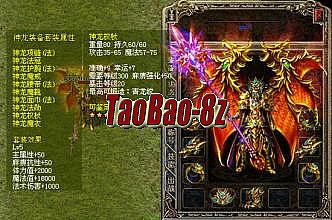 热血传奇sf
