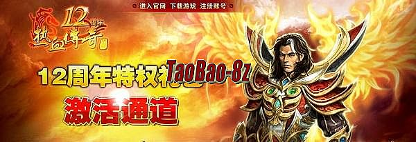 仙境传说私服发布网