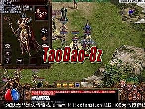 传奇装备1.76装备图