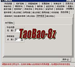 刀塔传奇大师官网2.0