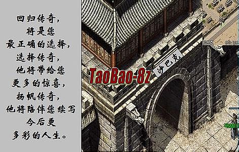 我是传奇介绍