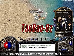 传奇1.76英雄合击版本