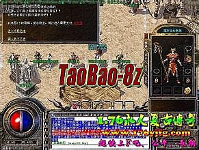 传奇1.76手游