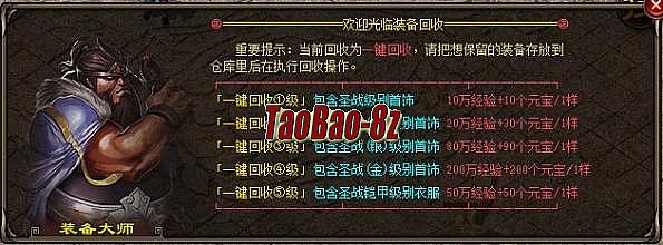 盛大传奇1.85客户端