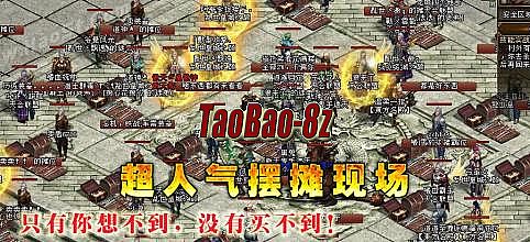 原始传奇最贵装备价格