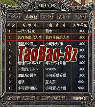热血传奇法师装备鉴定