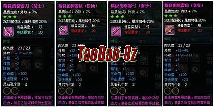 蓝月传奇百度百科