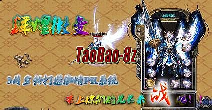 传奇版本下载