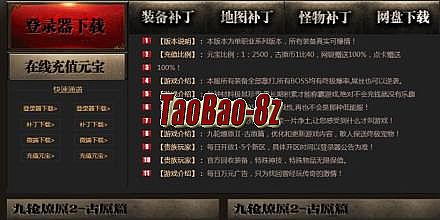 什么复古传奇好玩