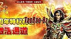 氐山有鱼帮助祖玛卫士不可能提升