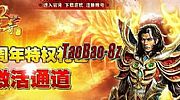 氐山有鱼帮助祖玛卫士不可能提升